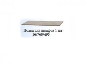 Полка для шкафов (1шт.) Триумф в Веселовском - veselovskoe.mebel-nsk.ru | фото